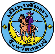เมืองพัทยา